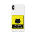 靑色研究所のおもちがのっています Smartphone Case