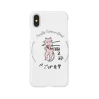 ぺごぱ猫のグッズのぺごぱネコ Smartphone Case