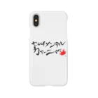 えりみ。s　しょっぷの【1】センチメンタルカァーニィー Smartphone Case