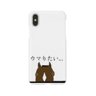 ウマとカワウソ　馬獺のウマりたい... Smartphone Case