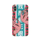 中華呪術堂（チャイナマジックホール）の【縦長】私は老眼です【我是老花眼】  Smartphone Case