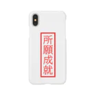 コボこーぼーの所願成就 Smartphone Case