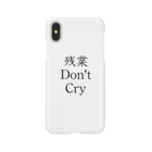 WORKAHOLICの残業 Don't Cry スマホケース