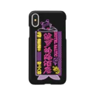 はらわた ちゅん子のHOTEL BALTIC for iPhoneXS/X Smartphone Case