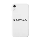 Lemon0701の大阪弁すっきゃねん Smartphone Case