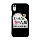 ももしま応援ショップのピアノと女一人旅 Smartphone Case