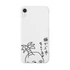 モンずの頭から木 Smartphone Case