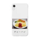 おふじ☀️の矛盾Tシャツ Smartphone Case