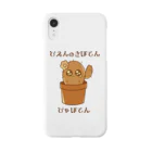 たいやきのぴえんのさぼてん（コゲ） Smartphone Case