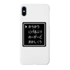 ひよこねこ ショップ 1号店のからかうコマンドウィンドウ黒 Smartphone Case