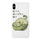 m :)の箱に入りたい猫 Smartphone Case