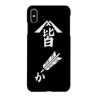 みんなのかが屋の“みんなのかが屋” マーク Smartphone Case