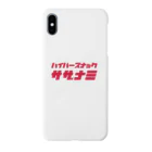 ハイパースナック サザナミのハイパースナックサザナミ スマフォケース Smartphone Case