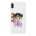 Fayetteの反抗期梦铃(モンリン)ちゃん Smartphone Case