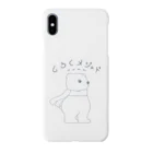 ゆるゆるあにまるずのしろくメジェドさま Smartphone Case