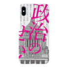 NO POLICY, NO LIFE.の政治のせい！ Smartphone Case