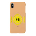 いらっしゃいませ商店のビールが呼んでる Smartphone Case