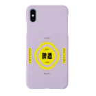 いらっしゃいませ商店のビールが呼んでる Smartphone Case