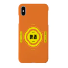 いらっしゃいませ商店のビールが呼んでる Smartphone Case