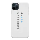 サウナハッカー♨️の私とサウナどっちが大事なの？ iPhone Smartphone Case