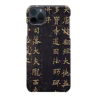 HOKO-ANのMemorial Stele for the Buddhist Master Daoyin Smartphone Case