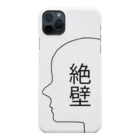 funcallmarketの絶壁 Smartphone Case