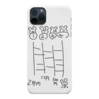 さわやか横丁の【2兆円が当たる】あみだくじ ゲーム Smartphone Case