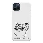 思う屋の人は猫を被って生きている Smartphone Case