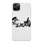 少年ハリウッド応援隊の仏恥義理魂 Smartphone Case