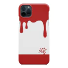 THE厨二病の赤白ドロドロ「病」 Smartphone Case