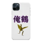 さたとまゆの俺鶴　シンプルバージョン Smartphone Case