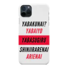 Ausakaのyabai2 Smartphone Case