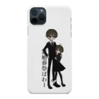 要領の冠婚葬祭ぱわー Smartphone Case