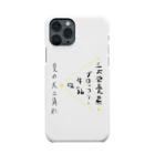 あやつるぽん！の夏の日 Smartphone Case