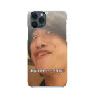 χ'6［Xaym］Xaym=Von=Irmscher　平日夜マフィアの煽り顔iPhoneけーす Smartphone Case