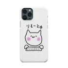 おしごと応援隊のおしごとねこ（リモート） Smartphone Case