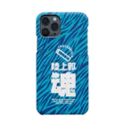 SANASの陸上部魂 （陸上部） Smartphone Case