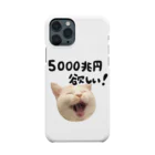 えんちゃんのグッズショップの5000兆円欲しい猫 スマホケース