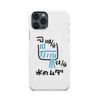 いなだの数学シリーズ Smartphone Case