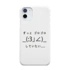 H2Styleのずっとゴロゴロしていたい…。 Smartphone Case