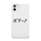 Aliviostaのポテト 癖のある言い方 2 Smartphone Case