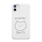 うさまんハウスのあいさつだいじ【ねこ】 Smartphone Case