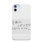 想くん'sショップのてあらい　うがいせな　びょうきなんでー Smartphone Case