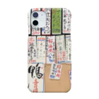 Hashibiro Naoのそば屋さん Smartphone Case