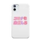 ねむいのおみせのコロナも自粛しろ！ Smartphone Case