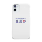 五反野の有益なストアのレペゼン五反野 Smartphone Case