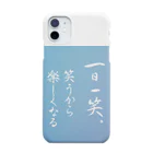 junka書ジャラリーの一日一笑  水色 Smartphone Case