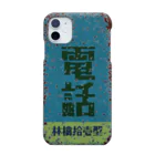 ほるまチゴハヤブサ堂の林檎拾壱型・青 Smartphone Case