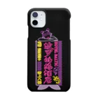 はらわた ちゅん子のHOTEL BALTIC for iPhone11 Smartphone Case