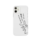 毒舌うさぎの毒舌うさぎ「こちらに無能がいるときいてきました」 Smartphone Case